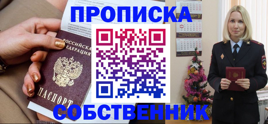 прописка паспорт в Сольцах