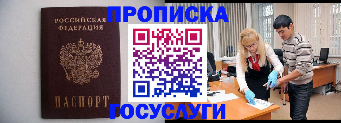 временная регистрация собственник в Сольцах