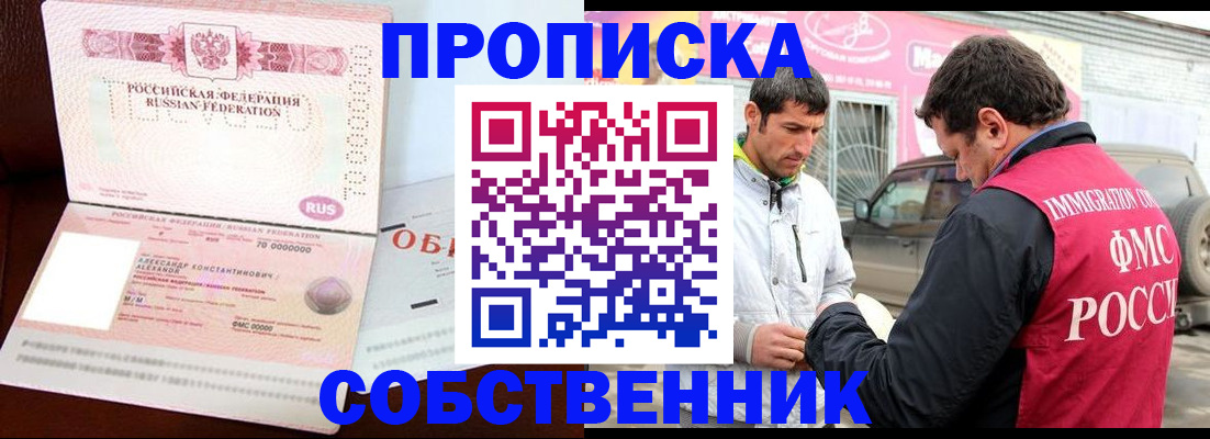 временная прописка в Сольцах