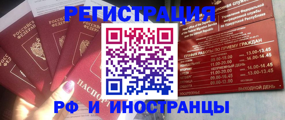 временная регистрация законно в Сольцах