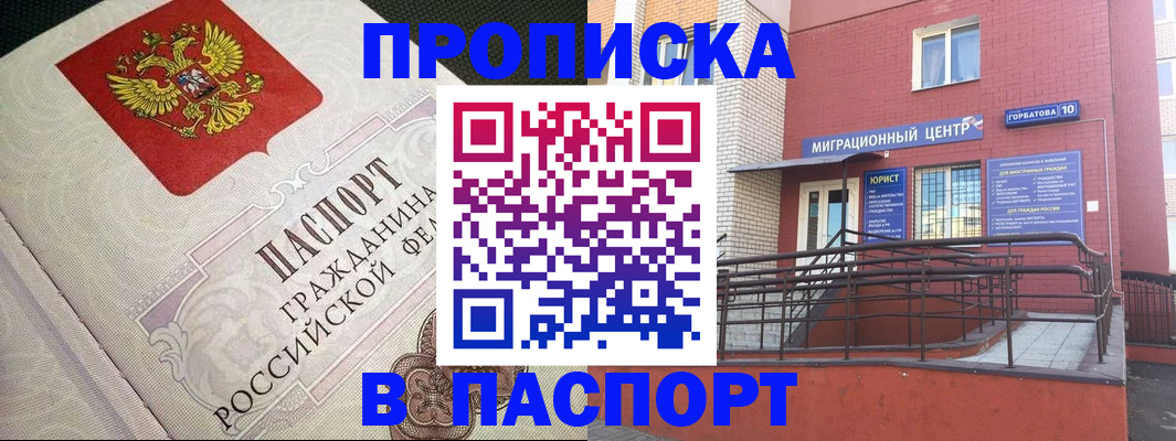 временная регистрация в квартире в Сольцах